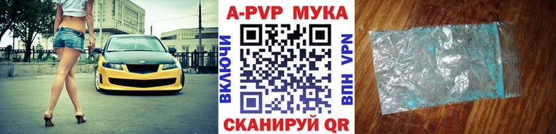 APVP Соль  купить наркотик  Краснослободск 