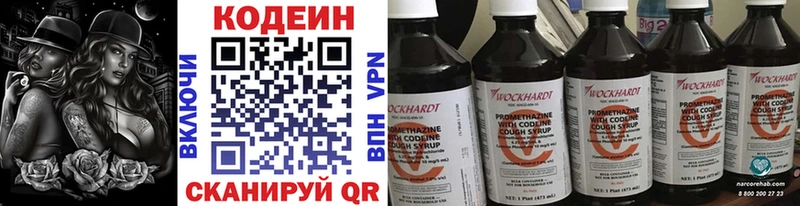 Кодеиновый сироп Lean Purple Drank  Краснослободск 