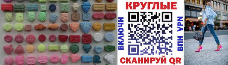 Экстази 300 mg  Краснослободск 