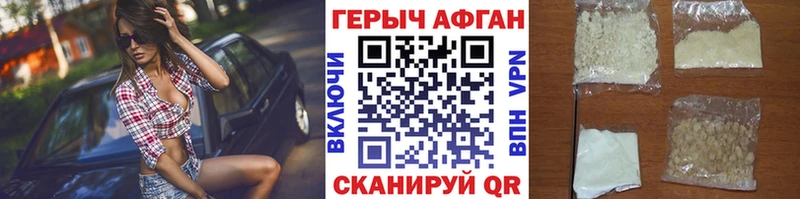 ГЕРОИН Heroin  Краснослободск 