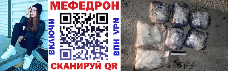 что такое наркотик  blacksprut маркетплейс  Мефедрон мяу мяу  Краснослободск 