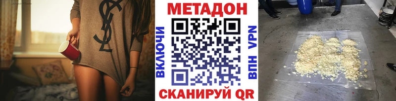 цены наркотик Краснослободск МЕТАДОН кристалл