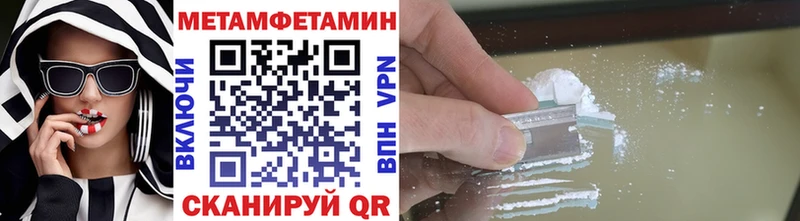 МЕТАМФЕТАМИН кристалл Краснослободск